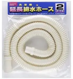 カクダイ / 洗濯機 延長排水ホース 2M 新品未使用未開封 白 kakudaiのサムネイル