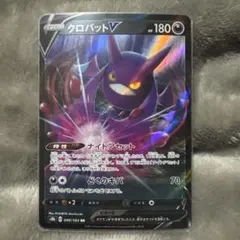 クロバットV SLD スターターセットVSTAR ダークライ 001/020 - メルカリ