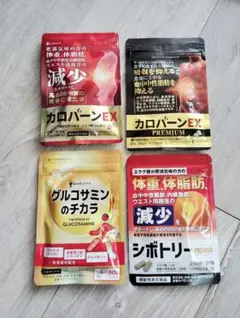【4個セット】ダイエットサプリ カロバーン シボトリー グルコサミンのサムネイル