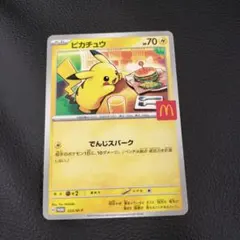 ピカチュウ P MEGA 「マクドナルドオリジナル ハッピーセット2025