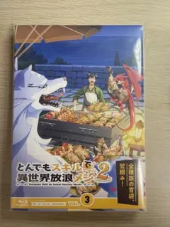 とんでもスキルで異世界放浪メシ2 第2期 DVD 全巻セット全6巻 - メルカリ