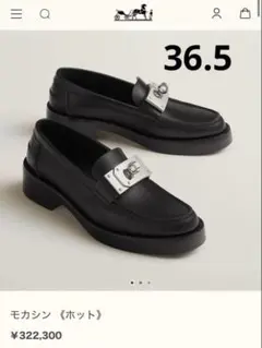 2026年最新】HERMES シューズ 36.5の人気アイテム - メルカリ