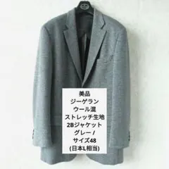 2026年最新】GEEGELLANの人気アイテム - メルカリ