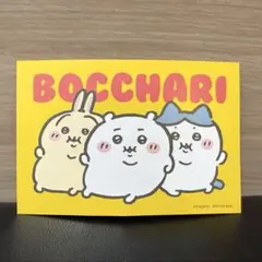 ちいかわ ポストカード