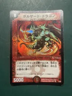 美品【初期2002年】ボルザード・ドラゴン - メルカリ