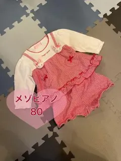 メゾピアノ 立体うさぎ　ギンガムチェック　セットアップ　長袖　チュニック　可愛い