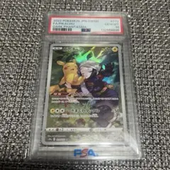 カイリューex おまかせexスタートデッキ PSA10 - メルカリ