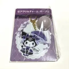 【サンリオくじ】 クロミ 当たりくじ アクリルチャーム パープル