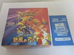 ポケモンカードゲーム 熱風のアリーナ　シュリンク付き　プロモ付き