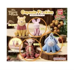 capsule flockies Winnie the Pooh 3点セット