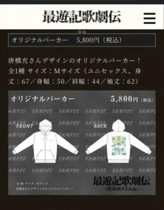 めておら　グリッターロゴTシャツ　みかさくん　8/10限定お値下げ めておら グリッターロゴTシャツ みかさくん 7/21までのタイムセール