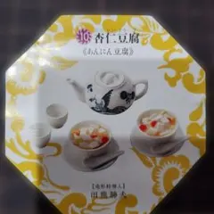 満漢全席 フィギュアコレクション 杏仁豆腐のサムネイル