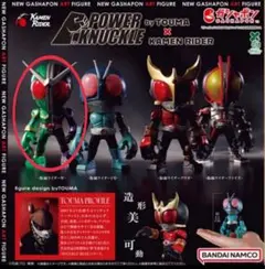 仮面ライダーPOWER KNUCKLE byTOUMA