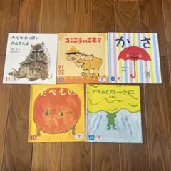 福音館書店 えほんのいりぐち 絵本 5冊セット - メルカリ