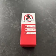Bitter Nail ビターネイル　爪噛み防止