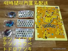 くら寿司　ポケモン　まとめ売り
