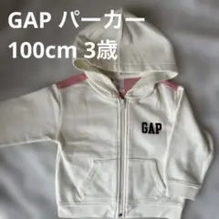 baby GAPパーカー 3years 100cm ギャップ パーカー