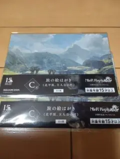 NieR Replicant 15周年記念オンラインくじ　C賞