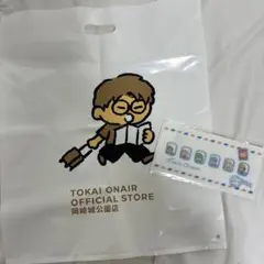 東海オンエア　オフィシャルストア　虫眼鏡　袋