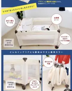 ベビーサークル ベビー用寝具