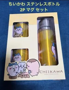 新品未開封 ちいかわ ステンレスボトル&2Pマグセットのサムネイル