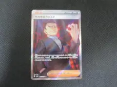 2026年最新】サカキのカリスマ srの人気アイテム - メルカリ