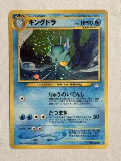 キングドラ HP90 水タイプ ポケモンカード - メルカリ
