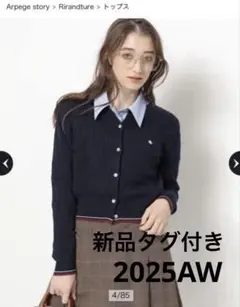 2026年最新】Rirandture poloの人気アイテム - メルカリ