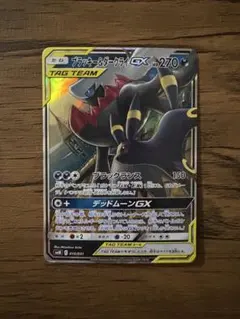 ブラッキー＆ダークライGX TAG TEAM ポケモンカードのサムネイル