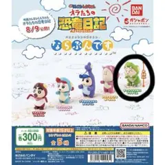 クレヨンしんちゃん オラたちの恐竜日記 ならぶんです。 マサオくん