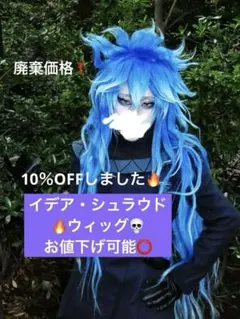 ツイステ フリルスリーブパーカー イデア・シュラウド イグニハイド 