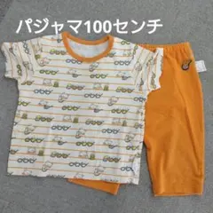 【こぐまちゃんえほん】パジャマ　100センチ