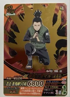 NARUTO 奈良シカマル ナルティメットミッション カード - メルカリ