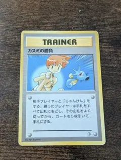 カスミのなみだ トレーナーカード 1996年 - メルカリ