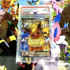 ポケキュン ブースターRR PSA10 ブースターEX RR CP3 ポケキュンPSA10