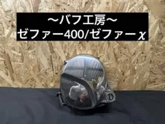 2026年最新】ゼファー400 クラッチカバーの人気アイテム - メルカリ