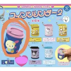 サンリオ コインシリンダー 2 ウサハナ