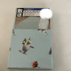 ムーミン敷き布団カバー