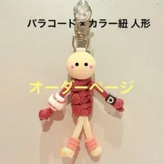 部活 お守り キーホルダー - メルカリ
