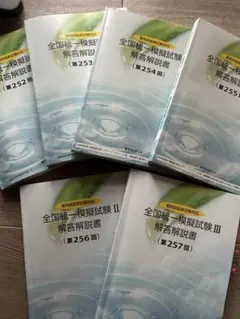 薬剤師国家試験 全国統一模試 16冊＋7冊合計23冊セット★7 2025年最新】薬ゼミ模試 249の人気アイテム - メルカリ