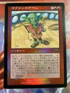 MTG】ゴブリンの従僕 日本語版 マジックザギャザリング - メルカリ
