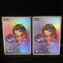 【人気】ロボ子さん sy 2枚セット 紫エール アヤカシヴァーミリオン ホロカ