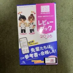 2026年最新】看護学生の人気アイテム - メルカリ