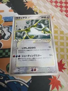 コ*中様 ラティアス☆ (スター) 【ジャンク】 コ*中様 ラティアス☆ (スター) 【ジャンク】 2025年最新