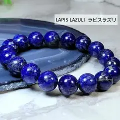 ラピスラズリブレスレット パワーストーンブレスレット 天然石
