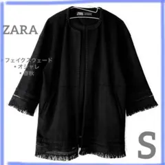 【限定セール✨】ZARA ブラック レース フリンジ ノーカラージャケット　　S