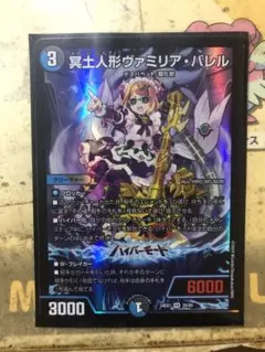 2026年最新】ヴァミリアバレルの人気アイテム - メルカリ