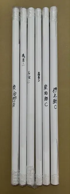 鬼滅の刃 立志編 太鼓屋敷 ダイニング Wチャンスポスター 嘴平伊之助