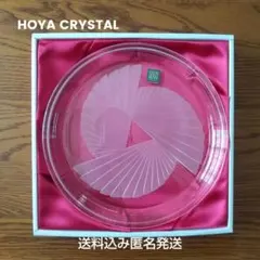 HOYA CRYSTAL ガラス 皿 プレート 平成レトロのサムネイル