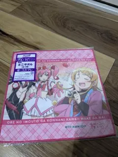 俺の妹がこんなに可愛いわけがない ミニタオル F賞